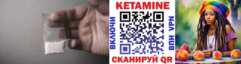 КЕТАМИН ketamine  Зима 