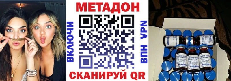 купить наркоту  Зима  гидра вход  МЕТАДОН methadone 
